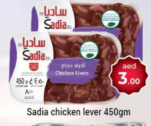 SADIA   in Souk Al Mubarak Hypermarket in UAE - Sharjah / Ajman