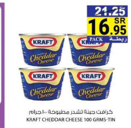KRAFT Cheddar Cheese  in House Care in KSA, Saudi Arabia, Saudi - Mecca