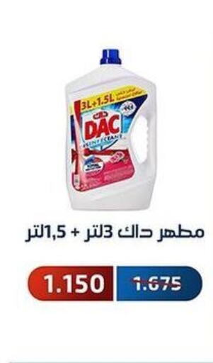 DAC Disinfectant  in جمعية فحيحيل التعاونية in الكويت - محافظة الجهراء