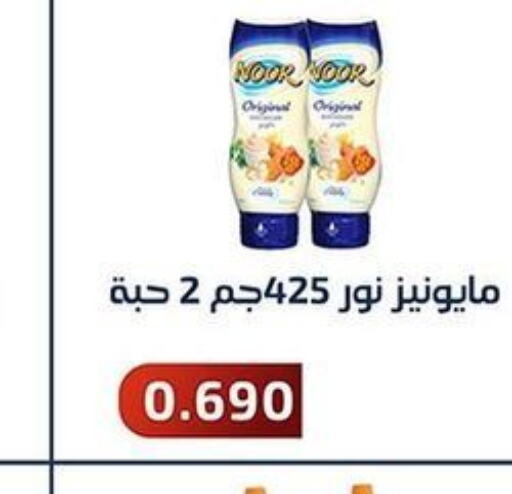 NOOR Mayonnaise  in Al Fahaheel Co - Op Society in Kuwait - Jahra Governorate