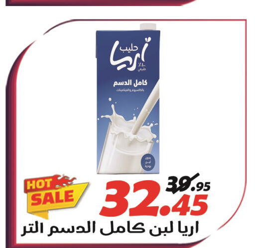  Milk Powder  in El Fergany Hyper Market   in Egypt - Cairo