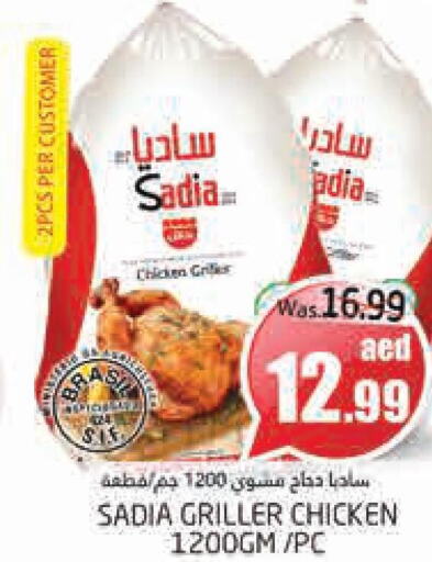 SADIA Frozen Whole Chicken  in مجموعة باسونس in الإمارات العربية المتحدة , الامارات - ٱلْعَيْن‎