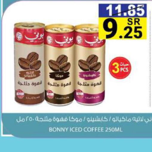 BONNY Coffee  in House Care in KSA, Saudi Arabia, Saudi - Mecca