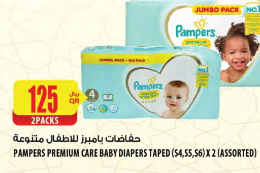 Pampers   in شركة الميرة للمواد الاستهلاكية in قطر - الريان