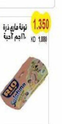  Tuna - Canned  in Salwa Co-Operative Society  in Kuwait - Jahra Governorate