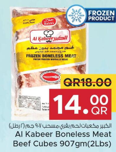 AL KABEER Beef  in Family Food Centre in Qatar - Al Daayen