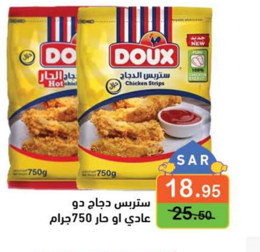 DOUX Chicken Strips  in Aswaq Ramez in KSA, Saudi Arabia, Saudi - Tabuk