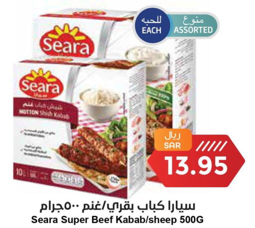 SEARA Beef  in Consumer Oasis in KSA, Saudi Arabia, Saudi - Riyadh