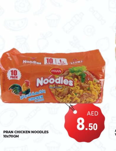 PRAN Noodles  in كيرالا هايبرماركت in الإمارات العربية المتحدة , الامارات - رَأْس ٱلْخَيْمَة