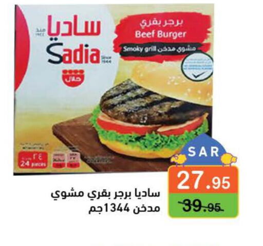 SADIA Beef  in أسواق رامز in مملكة العربية السعودية, السعودية, سعودية - تبوك
