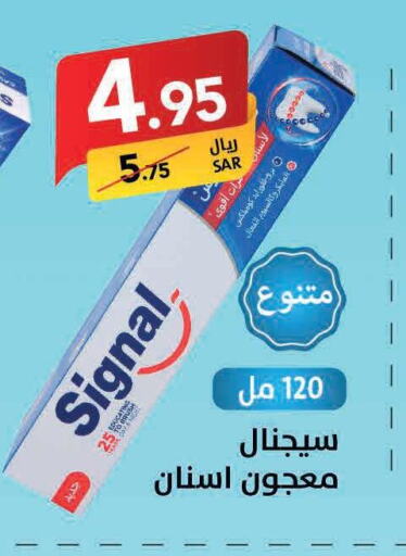 SIGNAL Toothpaste  in على كيفك in مملكة العربية السعودية, السعودية, سعودية - حفر الباطن