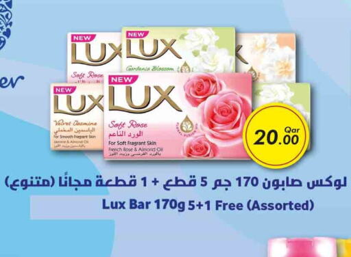 LUX   in روابي هايبرماركت in قطر - الريان
