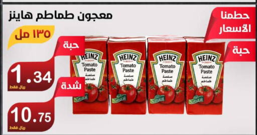 HEINZ Tomato Paste  in المتسوق الذكى in مملكة العربية السعودية, السعودية, سعودية - جازان