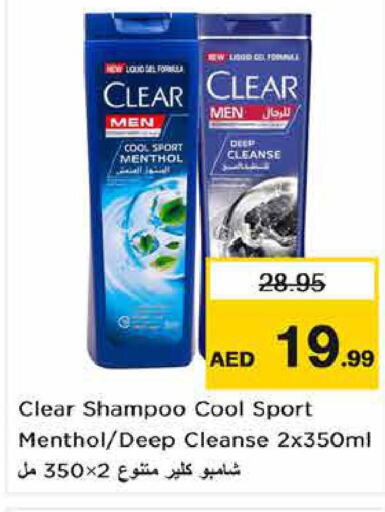 CLEAR Shampoo / Conditioner  in نستو هايبرماركت in الإمارات العربية المتحدة , الامارات - أبو ظبي