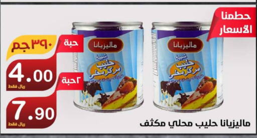  Condensed Milk  in المتسوق الذكى in مملكة العربية السعودية, السعودية, سعودية - خميس مشيط