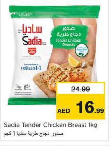 SADIA Chicken Breast  in Nesto Hypermarket in UAE - Abu Dhabi