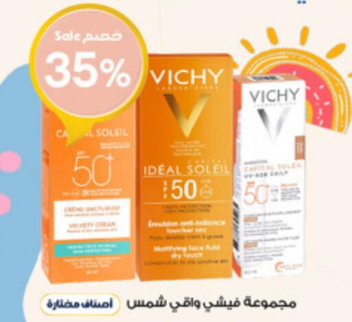 VICHY   in Al-Dawaa Pharmacy in KSA, Saudi Arabia, Saudi - Al Majmaah