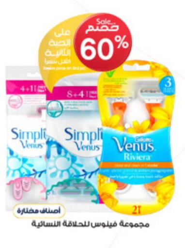 VENUS Razor  in Al-Dawaa Pharmacy in KSA, Saudi Arabia, Saudi - Hail