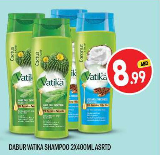 VATIKA Shampoo / Conditioner  in بيج مارت in الإمارات العربية المتحدة , الامارات - دبي