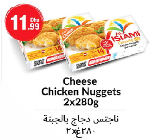 AL ISLAMI Chicken Nuggets  in جمعية الامارات التعاونية in الإمارات العربية المتحدة , الامارات - دبي