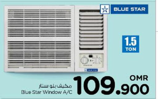 BLUE STAR AC  in Nesto Hyper Market   in Oman - Muscat