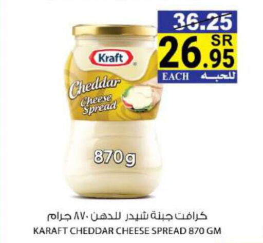 KRAFT Cheddar Cheese  in House Care in KSA, Saudi Arabia, Saudi - Mecca