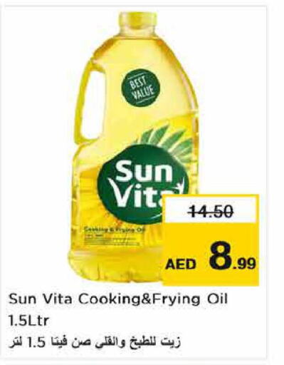 sun vita Cooking Oil  in نستو هايبرماركت in الإمارات العربية المتحدة , الامارات - أبو ظبي