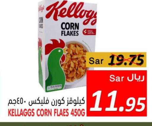 KELLOGGS Corn Flakes  in أسواق بن ناجي in مملكة العربية السعودية, السعودية, سعودية - خميس مشيط