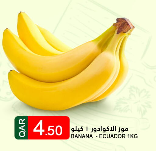  Banana  in قصر الأغذية هايبرماركت in قطر - الوكرة