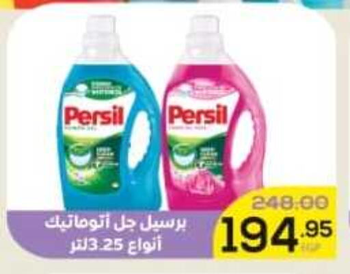 PERSIL Detergent  in Aldoha Market in Egypt - Cairo