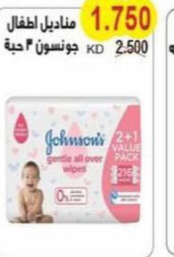 JOHNSONS   in Salwa Co-Operative Society  in Kuwait - Ahmadi Governorate
