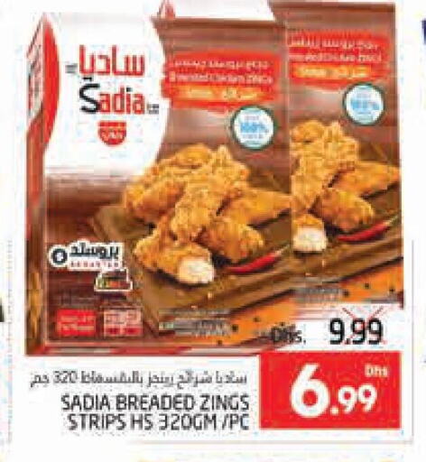 SADIA Chicken Strips  in PASONS GROUP in UAE - Al Ain
