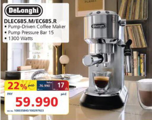 DELONGHI Coffee Maker  in eXtra in Bahrain