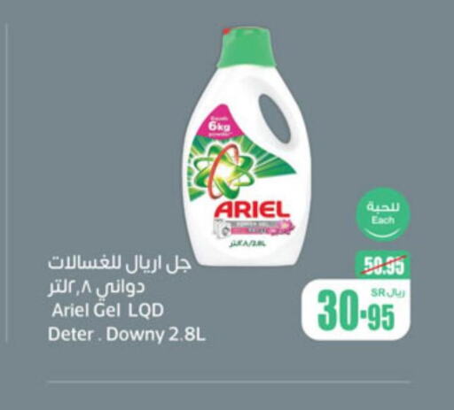 ARIEL Detergent  in Othaim Markets in KSA, Saudi Arabia, Saudi - Ar Rass