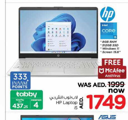 ASUS Laptop  in نستو هايبرماركت in الإمارات العربية المتحدة , الامارات - ٱلْفُجَيْرَة‎