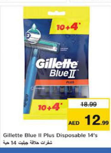 GILLETTE Razor  in Nesto Hypermarket in UAE - Dubai