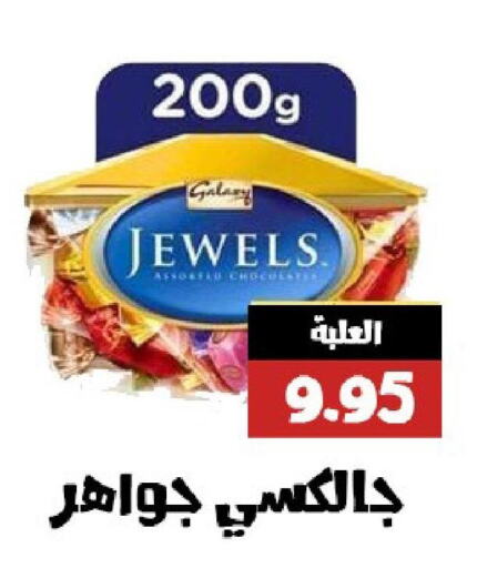 GALAXY JEWELS   in Arab Sweets in KSA, Saudi Arabia, Saudi - Dammam