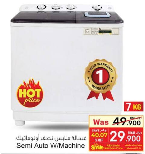  Washer / Dryer  in A & H in Oman - Sohar