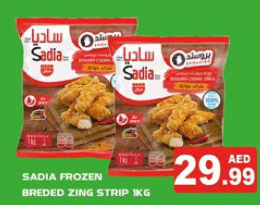 SADIA Chicken Strips  in AL MADINA in UAE - Sharjah / Ajman