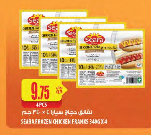 SEARA Chicken Franks  in شركة الميرة للمواد الاستهلاكية in قطر - أم صلال
