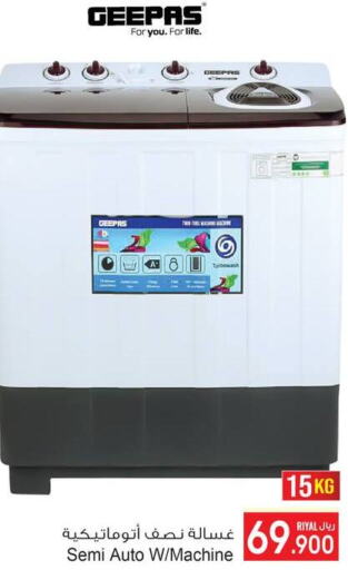 GEEPAS Washer / Dryer  in A & H in Oman - Salalah
