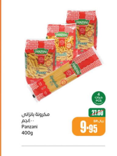 PANZANI Pasta  in أسواق عبد الله العثيم in مملكة العربية السعودية, السعودية, سعودية - الرس