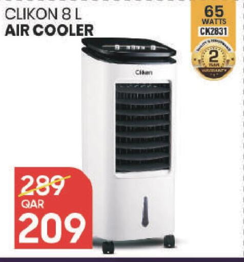 CLIKON Air Cooler  in Family Food Centre in Qatar - Al Wakra
