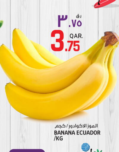  Banana  in Kenz Mini Mart in Qatar - Doha