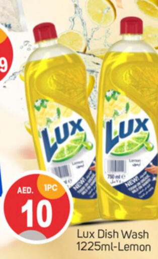 LUX   in سوق طلال in الإمارات العربية المتحدة , الامارات - الشارقة / عجمان