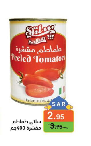 LUNA Tomato Paste  in أسواق رامز in مملكة العربية السعودية, السعودية, سعودية - الرياض