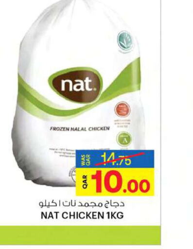 NAT Frozen Whole Chicken  in أنصار جاليري in قطر - الخور