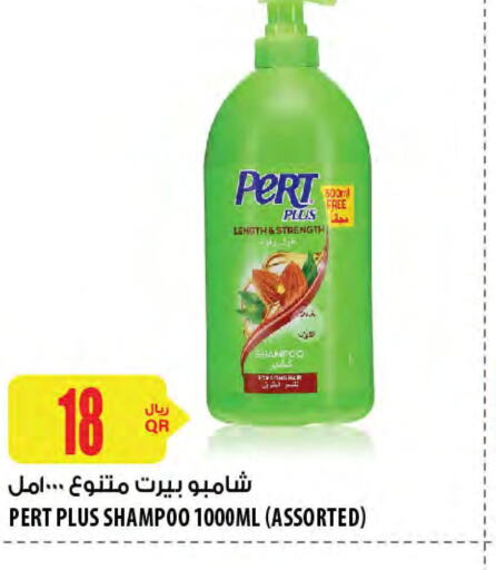 Pert Plus Shampoo / Conditioner  in شركة الميرة للمواد الاستهلاكية in قطر - الشحانية