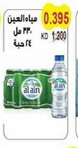 AL AIN   in Salwa Co-Operative Society  in Kuwait - Jahra Governorate