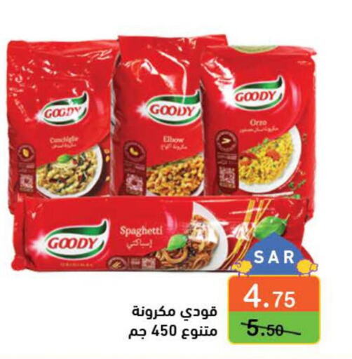 GOODY Pasta  in أسواق رامز in مملكة العربية السعودية, السعودية, سعودية - الأحساء‎